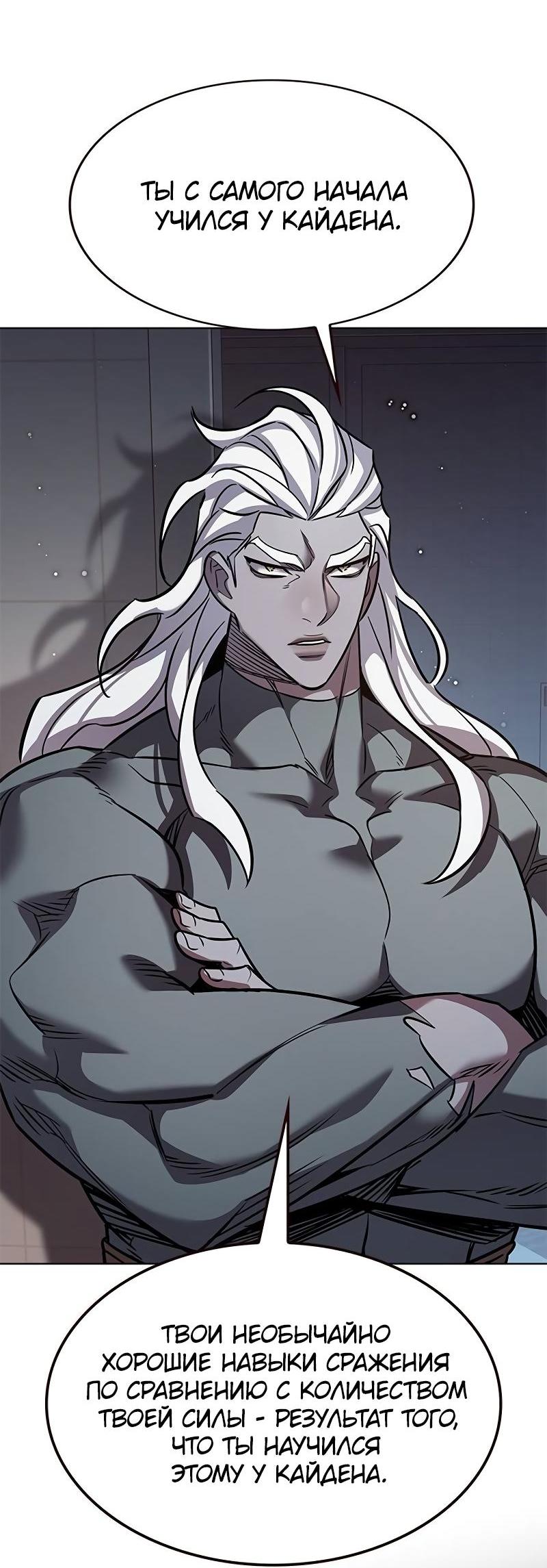 Read Элисед RU Manga Online