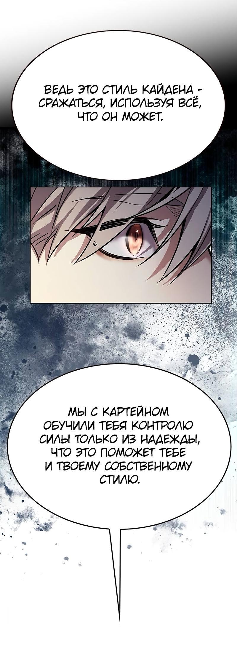 Read Элисед RU Manga Online