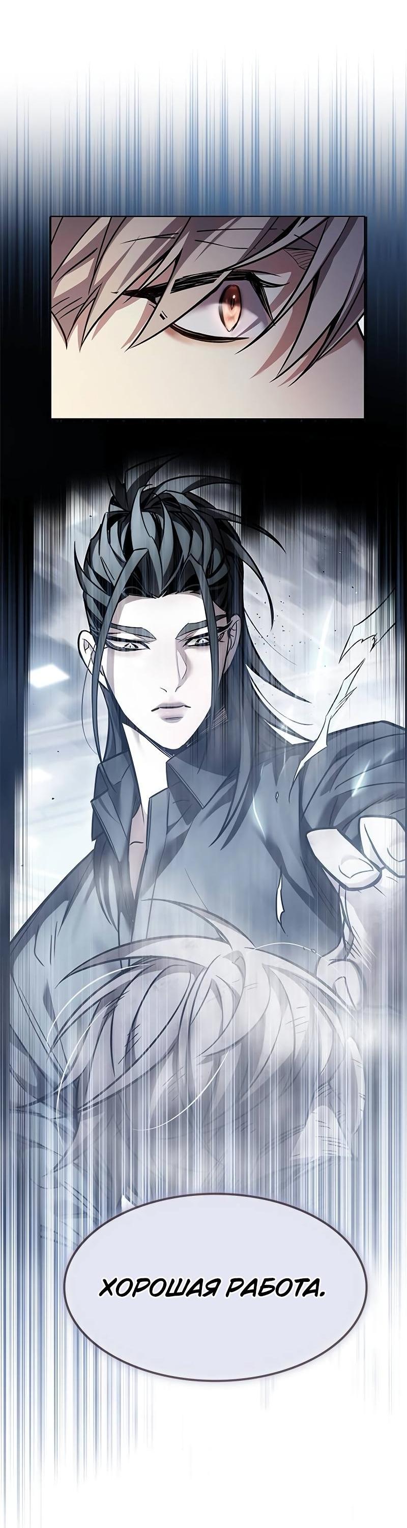 Read Элисед RU Manga Online