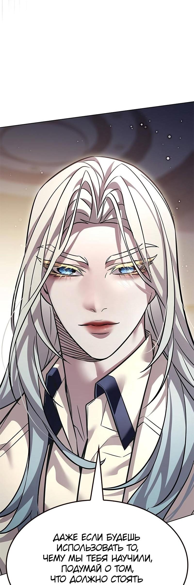 Read Элисед RU Manga Online