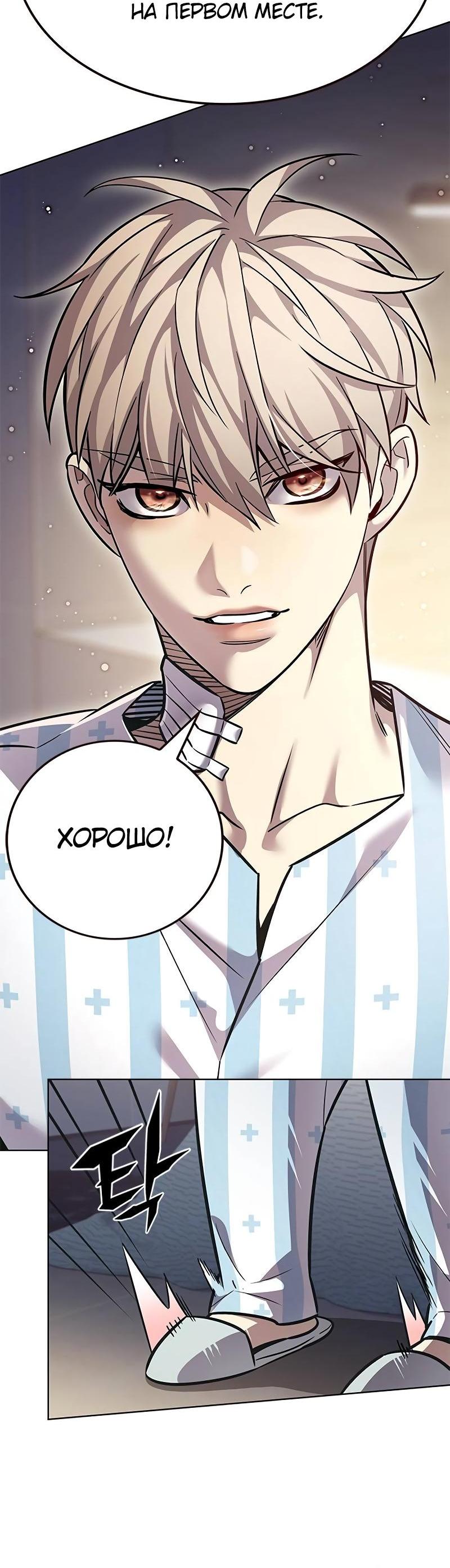 Read Элисед RU Manga Online