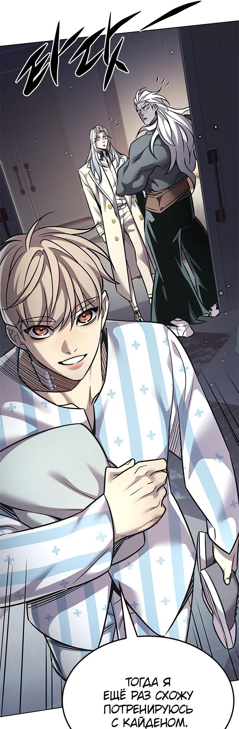 Read Элисед RU Manga Online