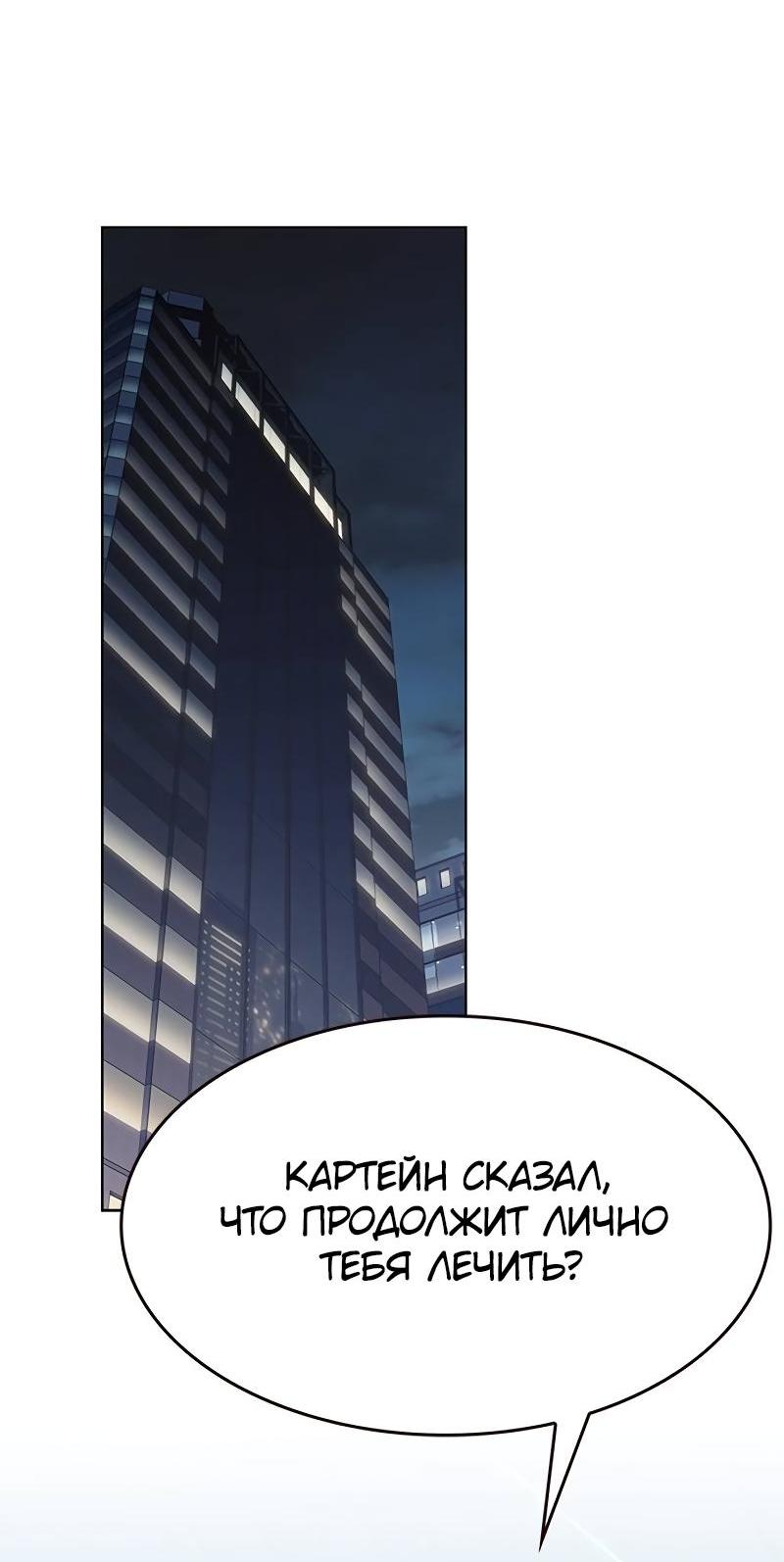 Read Элисед RU Manga Online