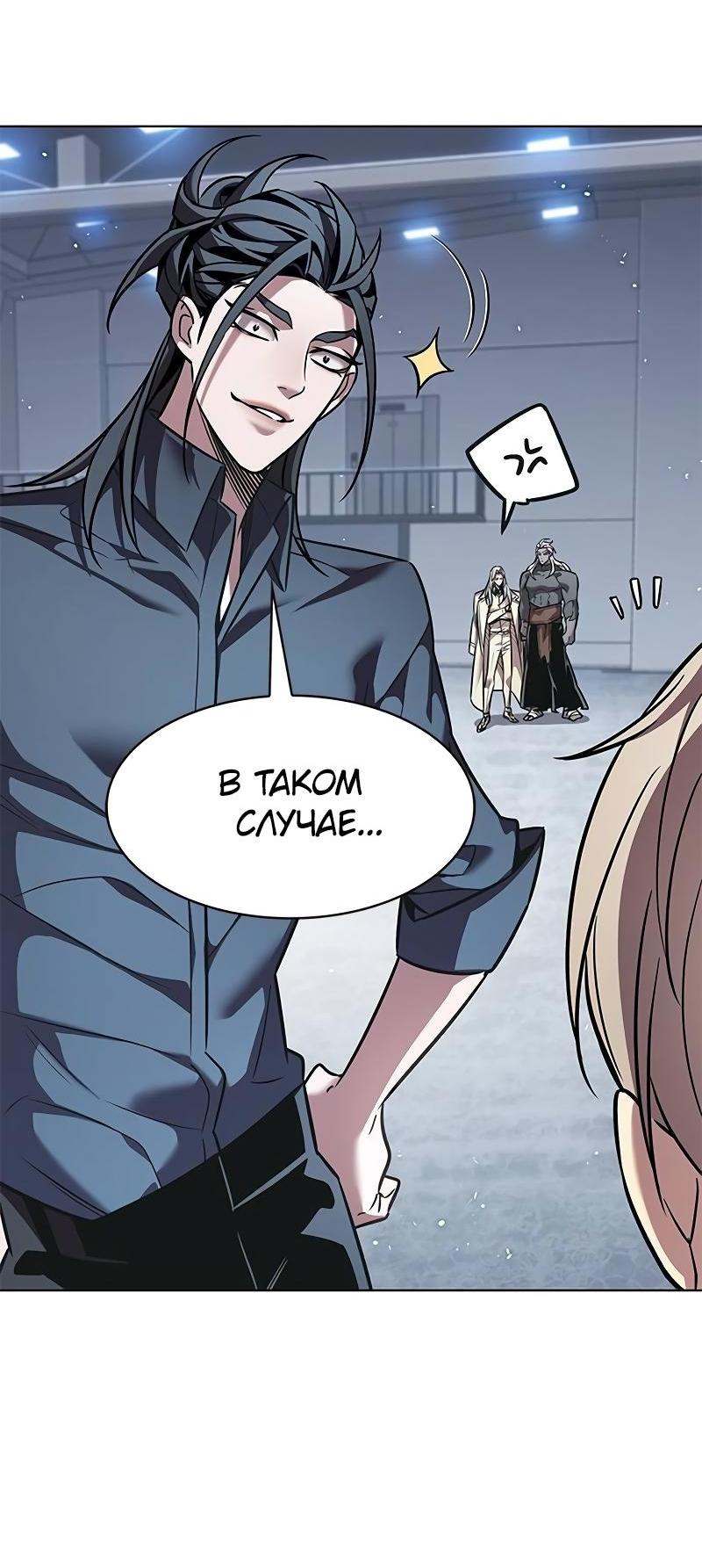 Read Элисед RU Manga Online