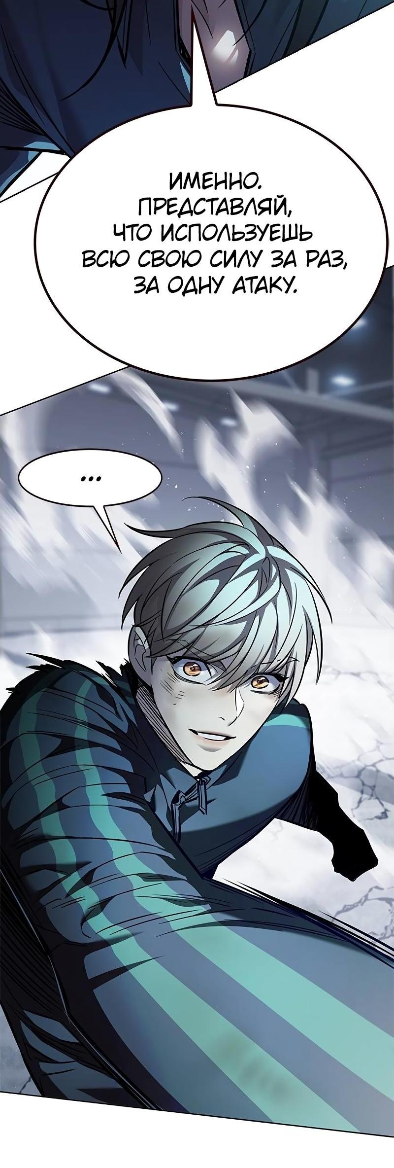 Read Элисед RU Manga Online