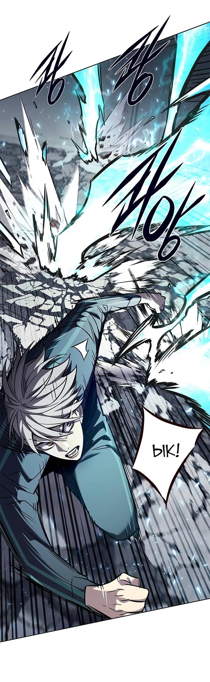 Read Элисед RU Manga Online