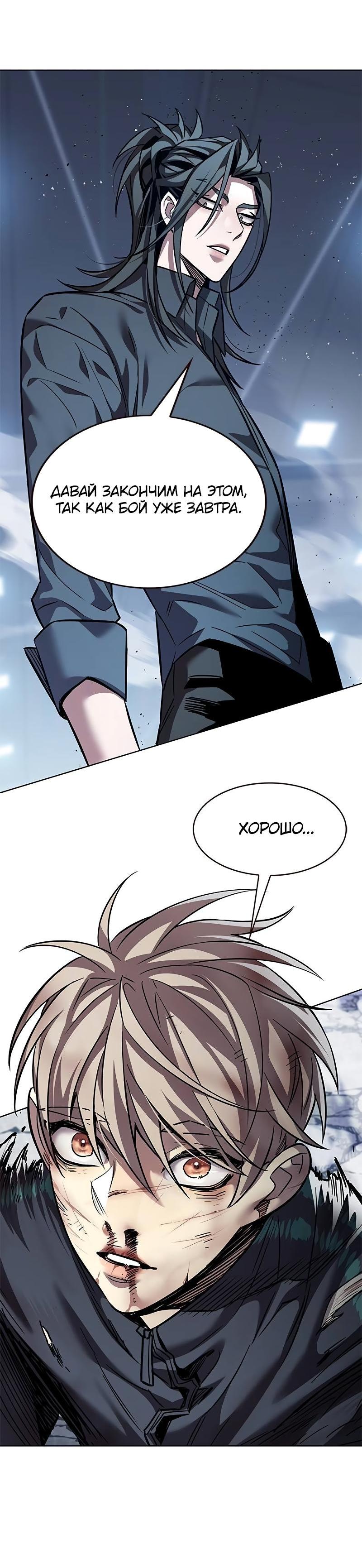 Read Элисед RU Manga Online
