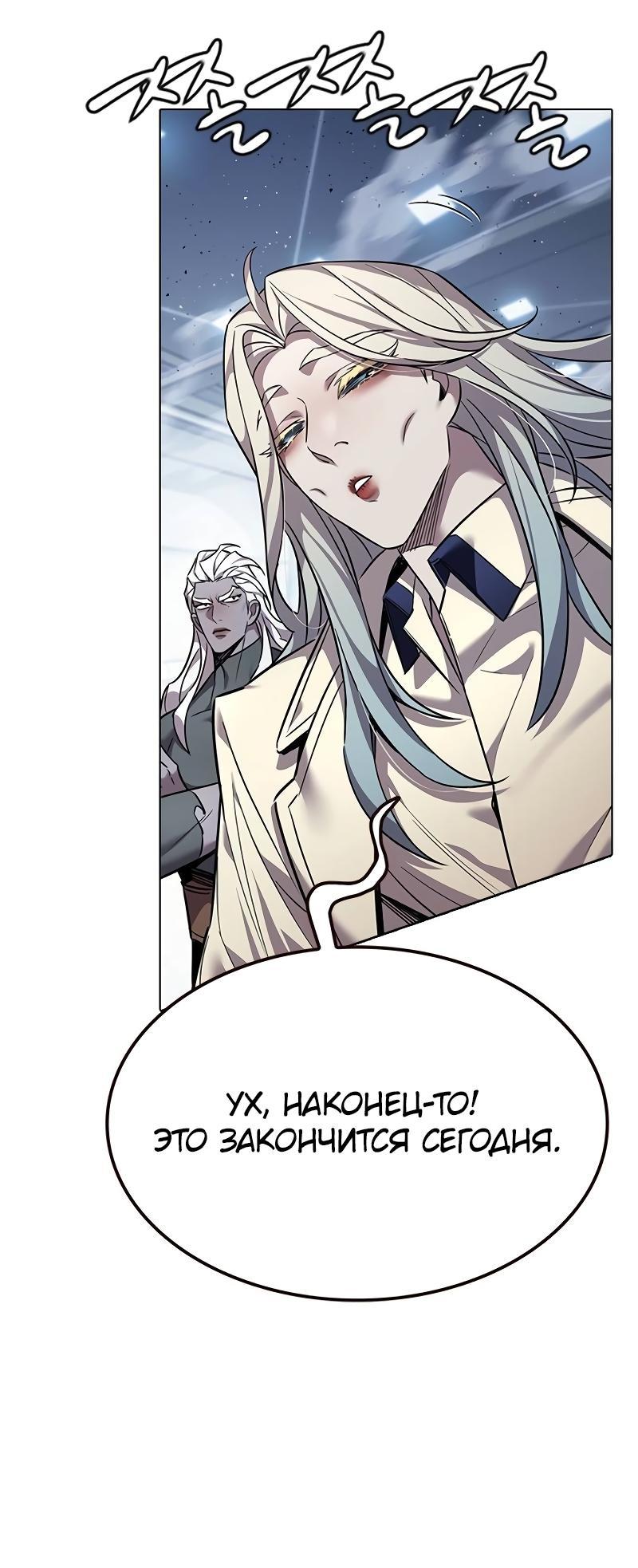 Read Элисед RU Manga Online