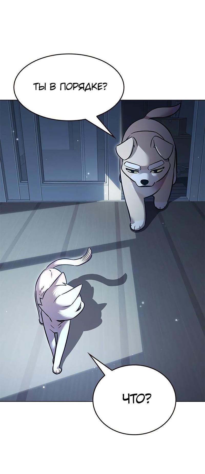 Read Элисед RU Manga Online