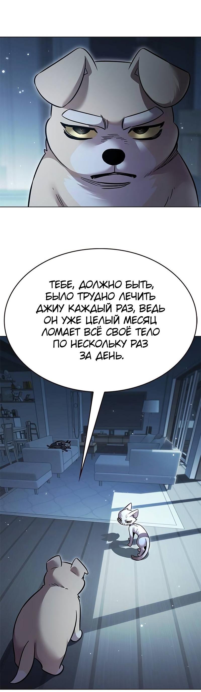 Read Элисед RU Manga Online