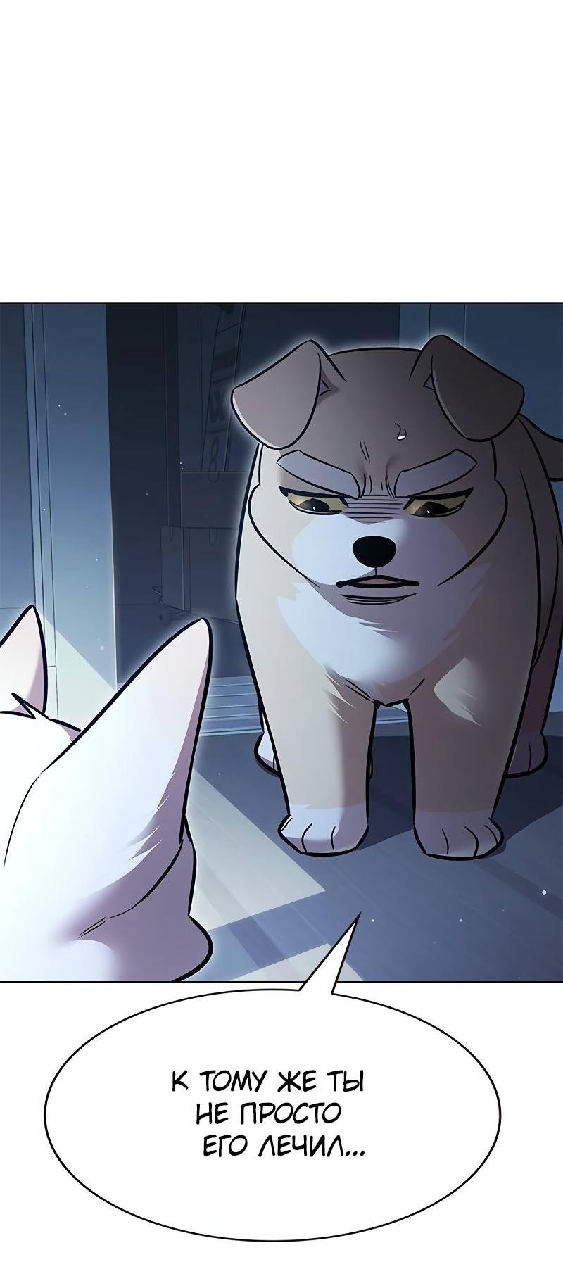 Read Элисед RU Manga Online