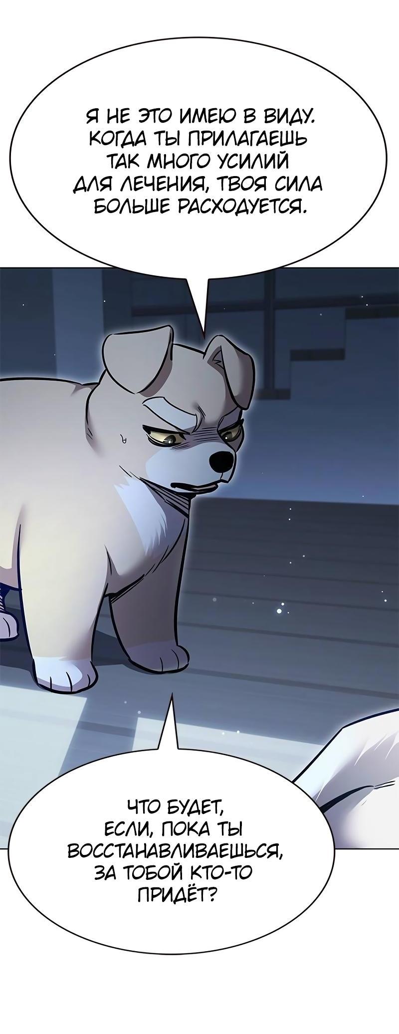 Read Элисед RU Manga Online