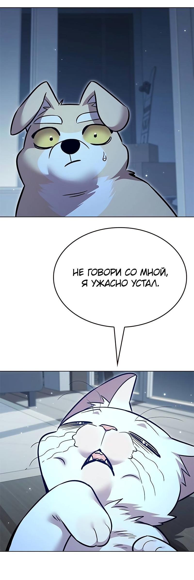 Read Элисед RU Manga Online