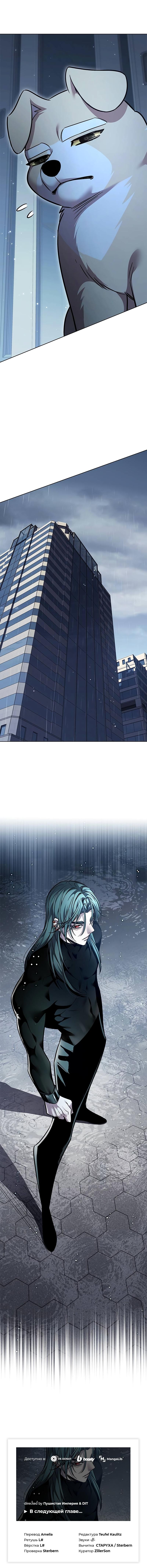 Read Элисед RU Manga Online
