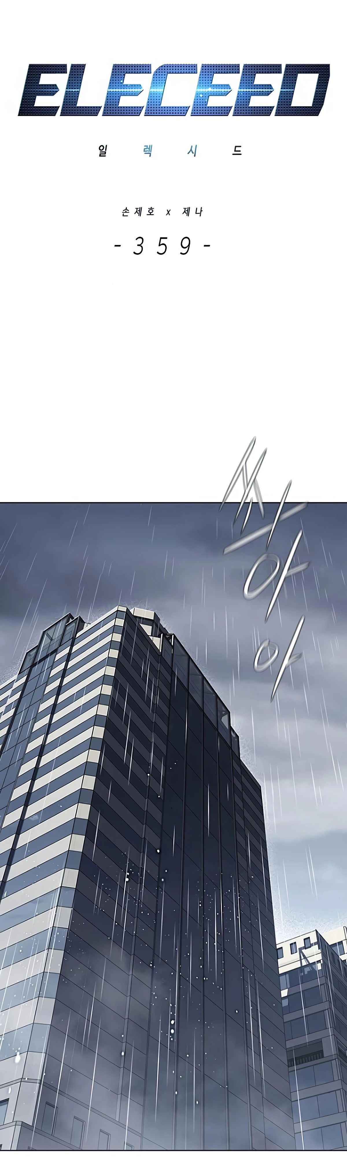 Read Элисед RU Manga Online