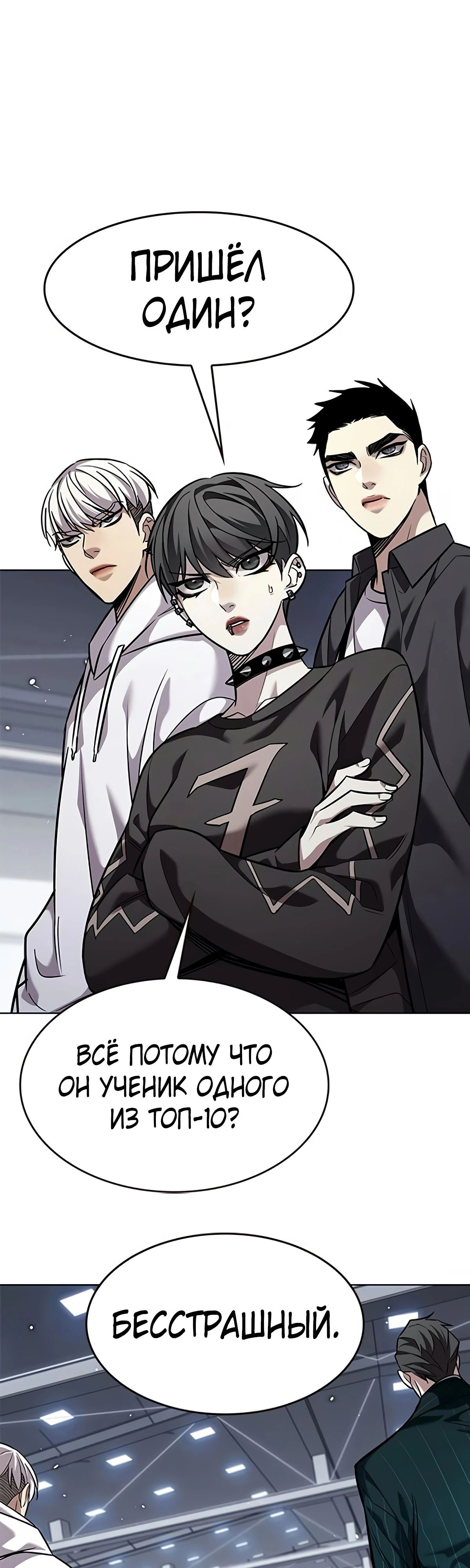 Read Элисед RU Manga Online