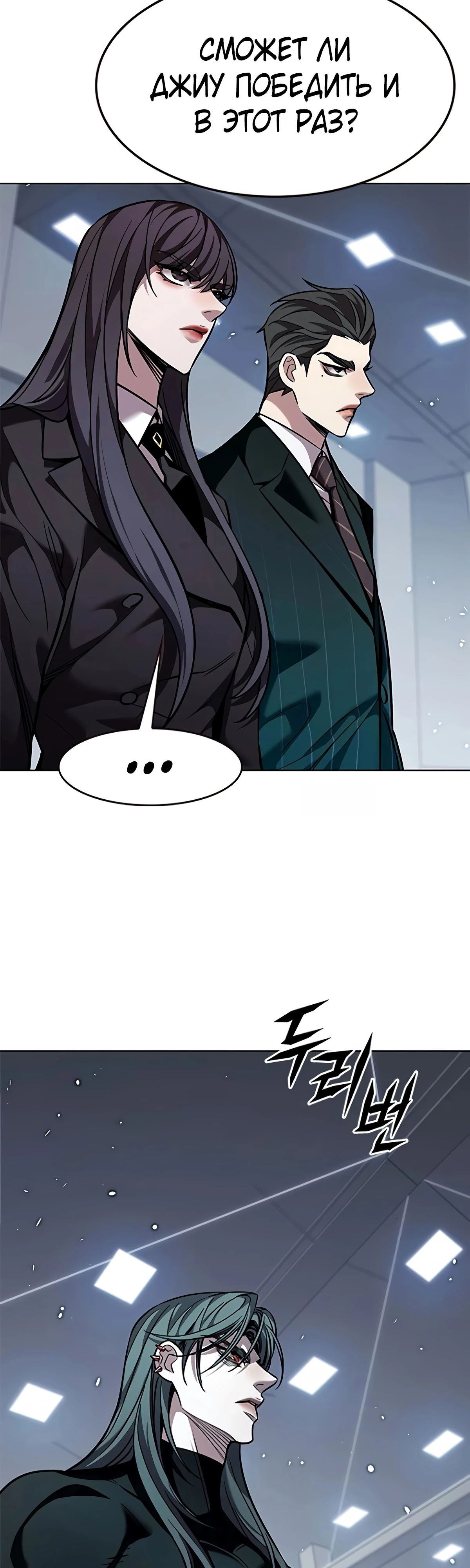 Read Элисед RU Manga Online