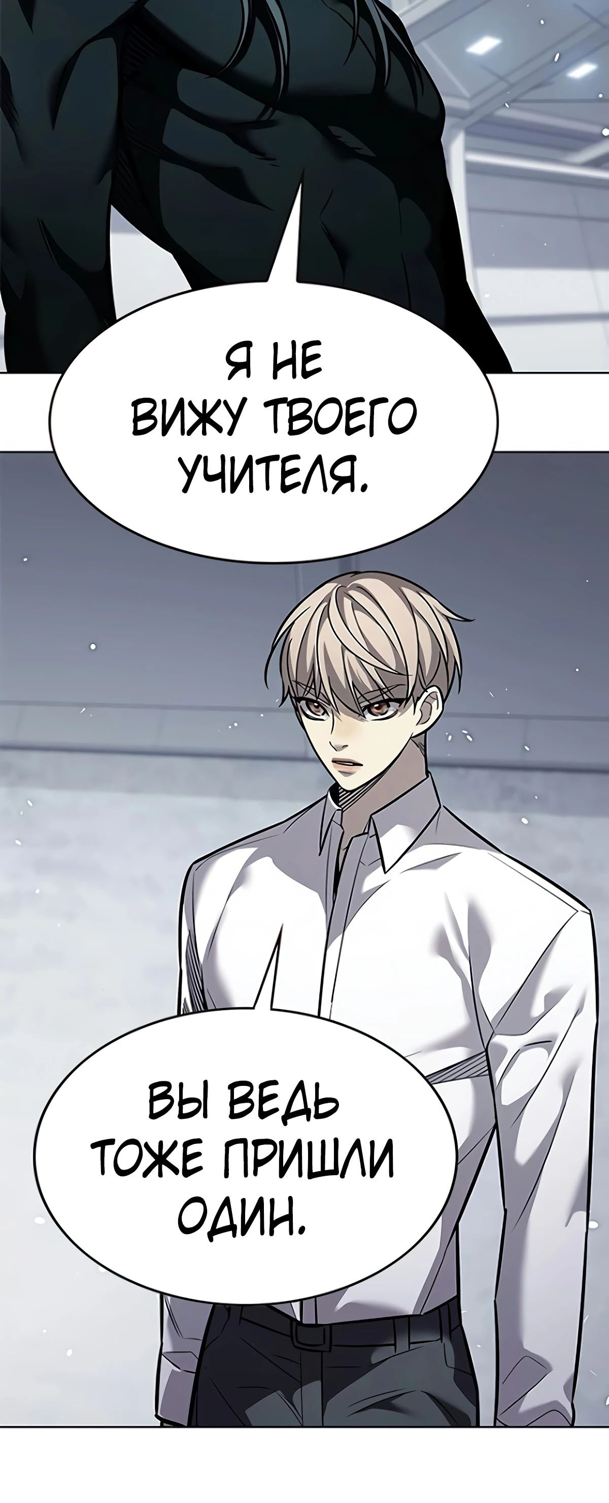 Read Элисед RU Manga Online