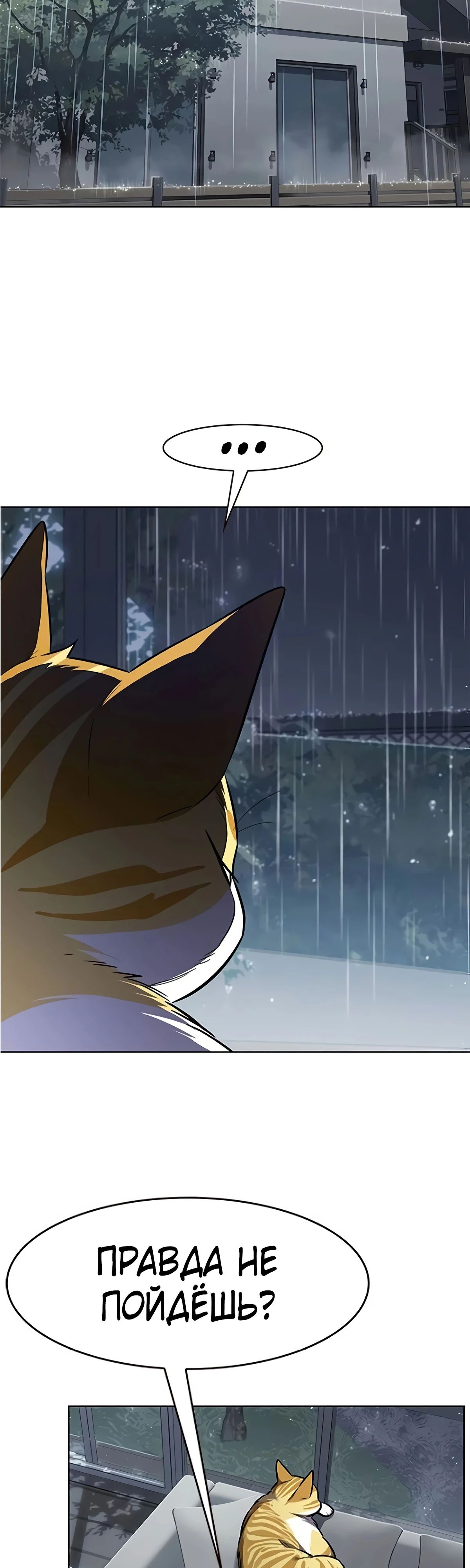 Read Элисед RU Manga Online