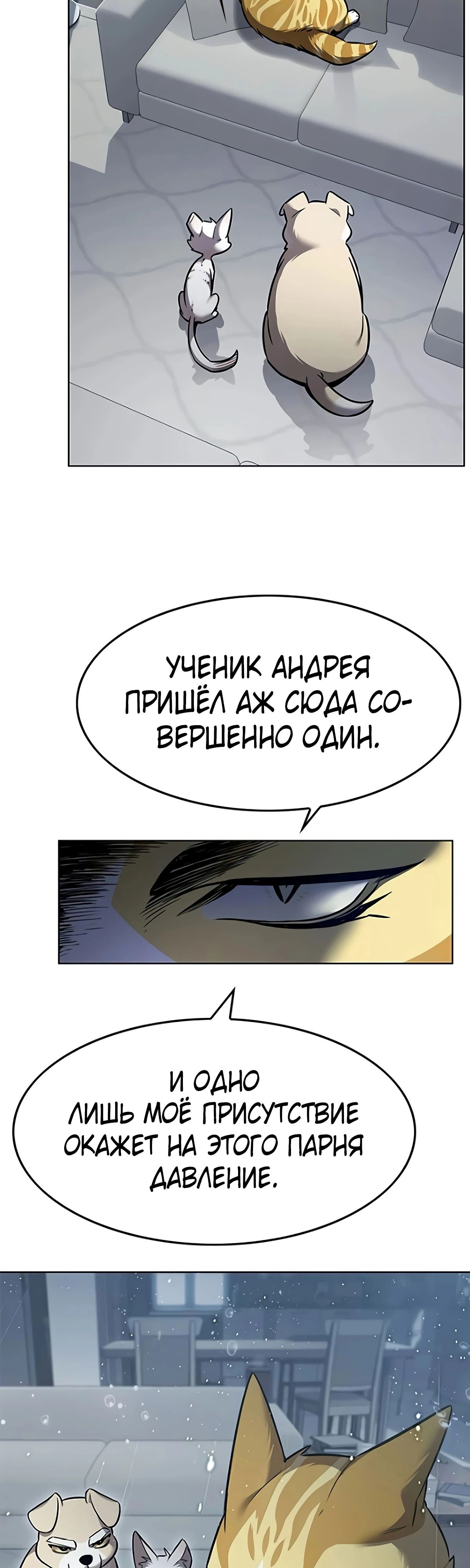 Read Элисед RU Manga Online