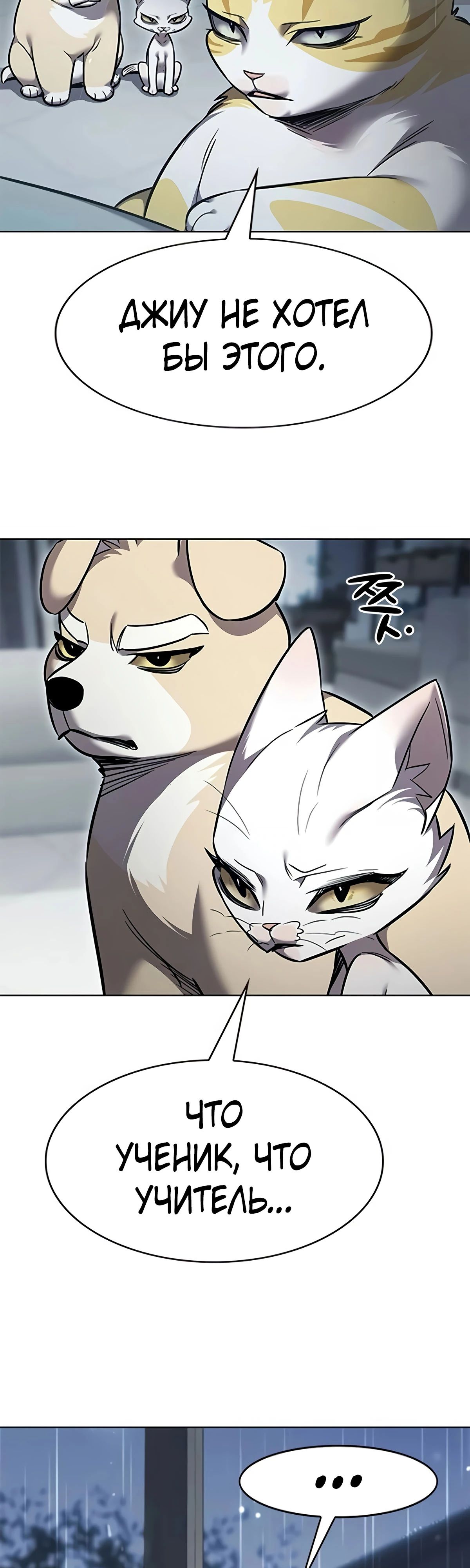 Read Элисед RU Manga Online