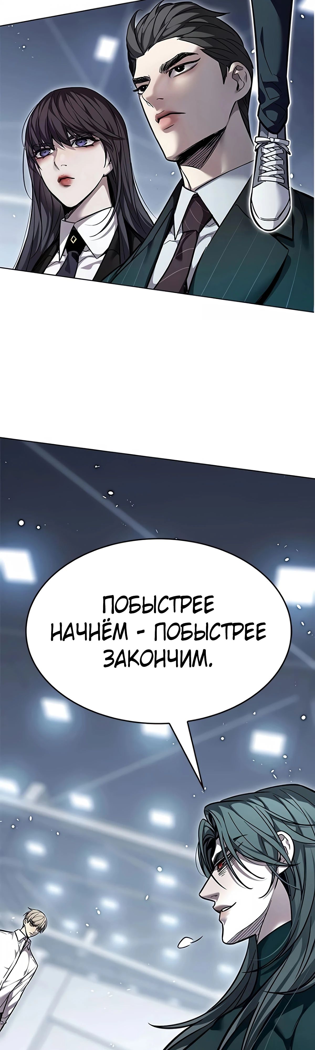 Read Элисед RU Manga Online