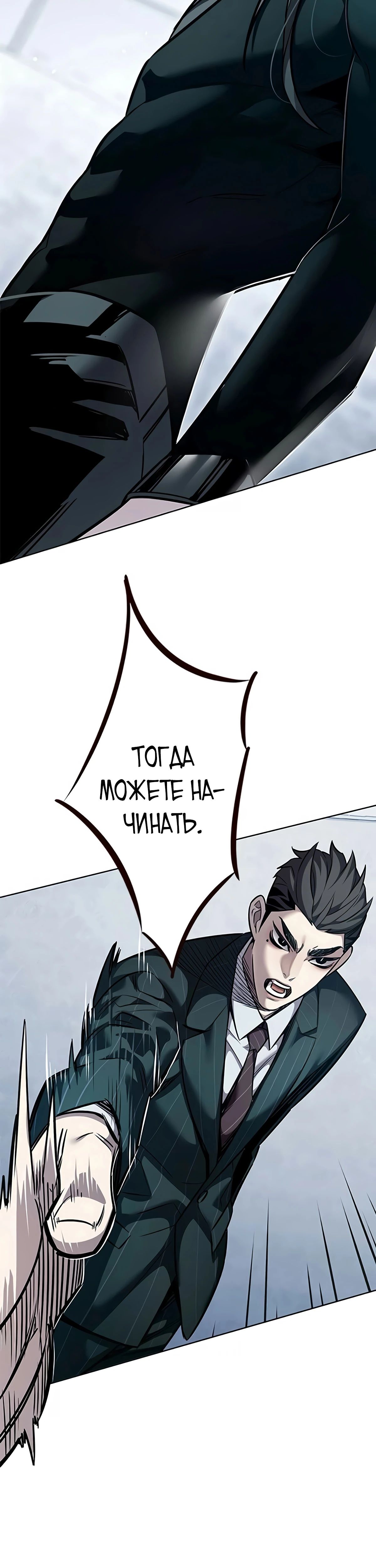 Read Элисед RU Manga Online