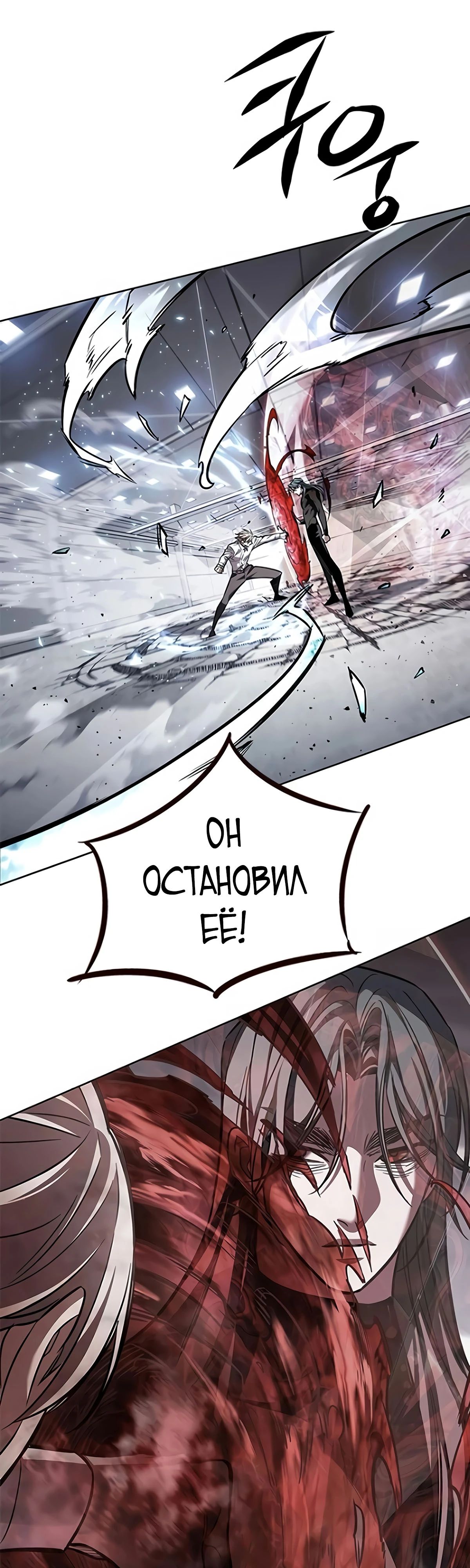 Read Элисед RU Manga Online