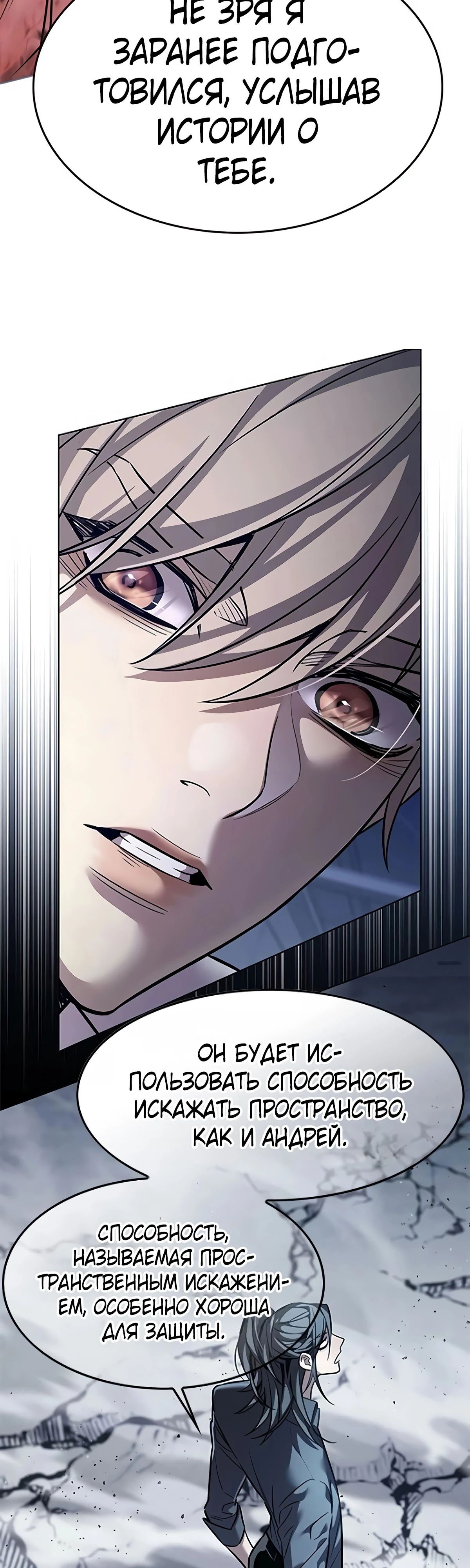 Read Элисед RU Manga Online