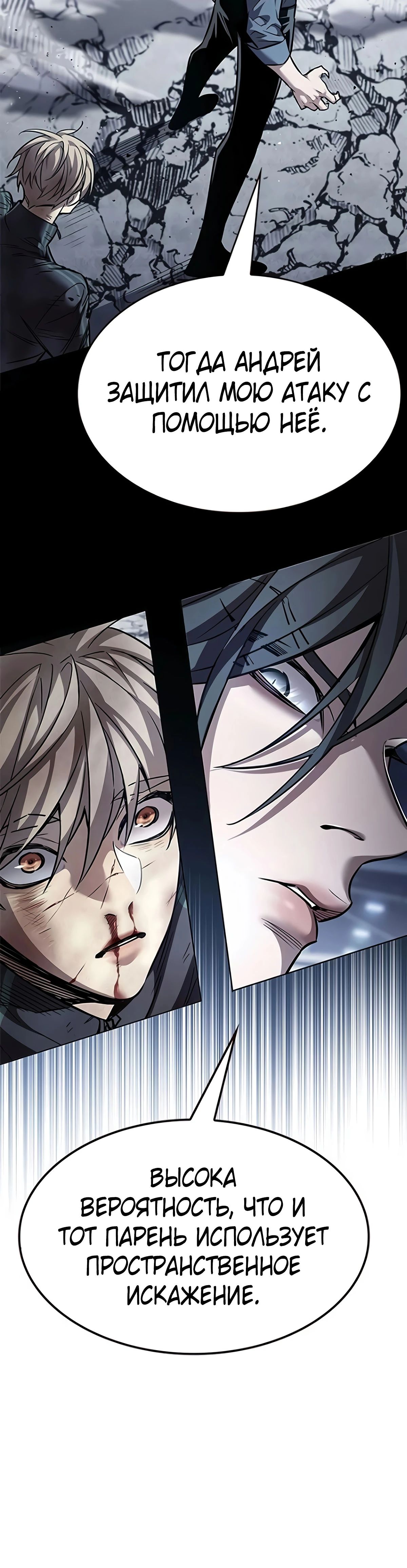 Read Элисед RU Manga Online