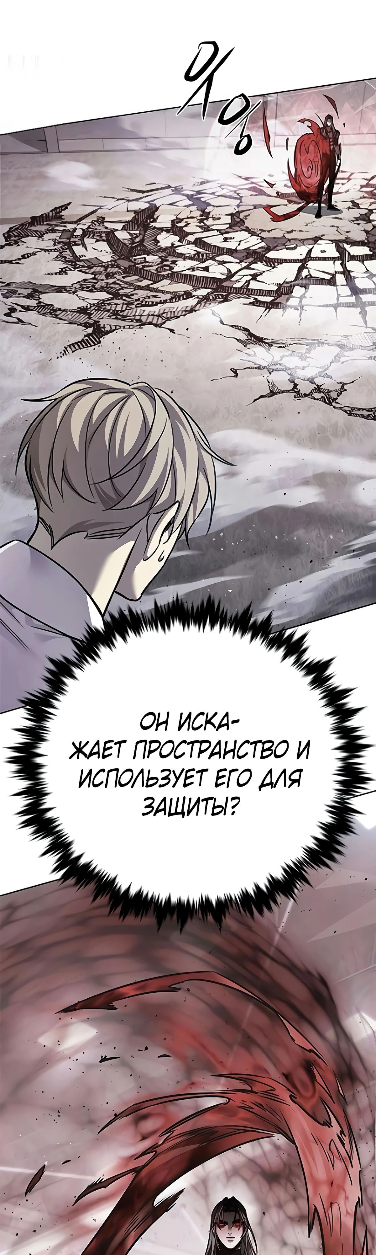 Read Элисед RU Manga Online