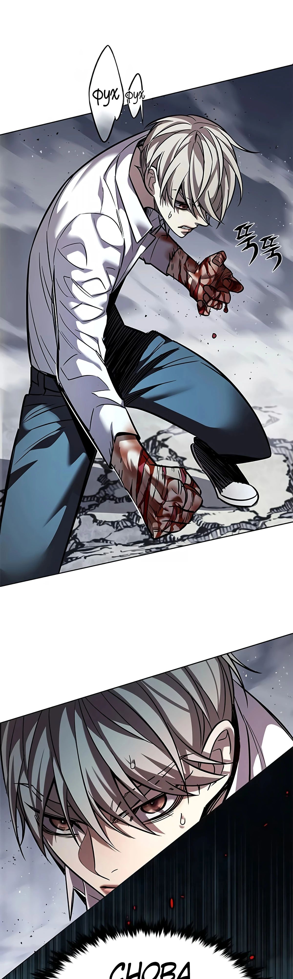 Read Элисед RU Manga Online