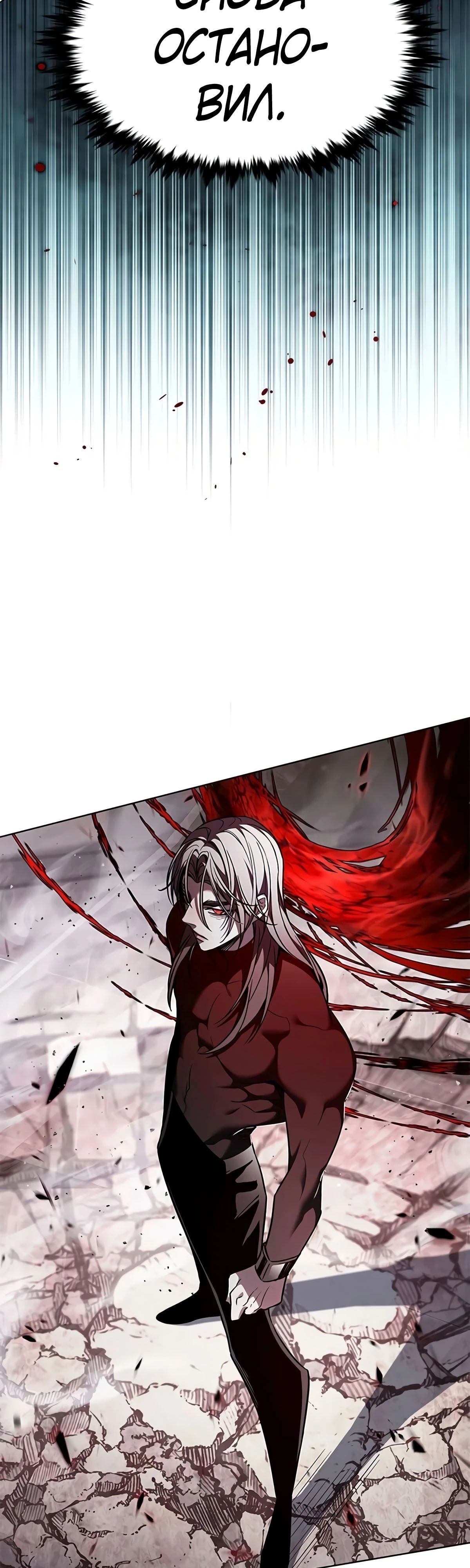 Read Элисед RU Manga Online