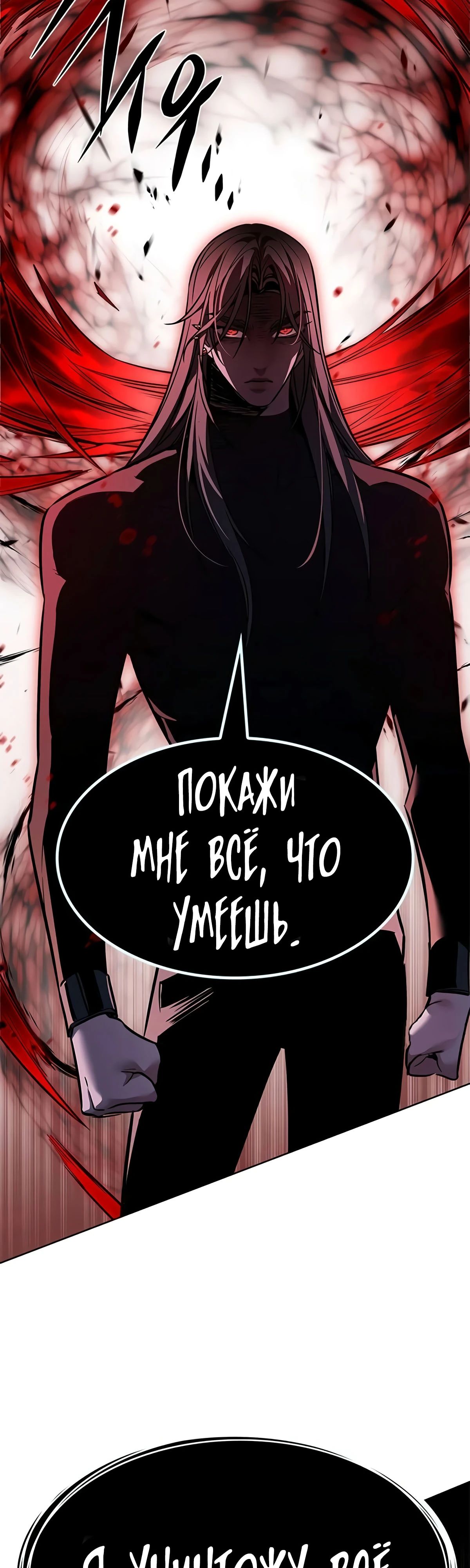 Read Элисед RU Manga Online