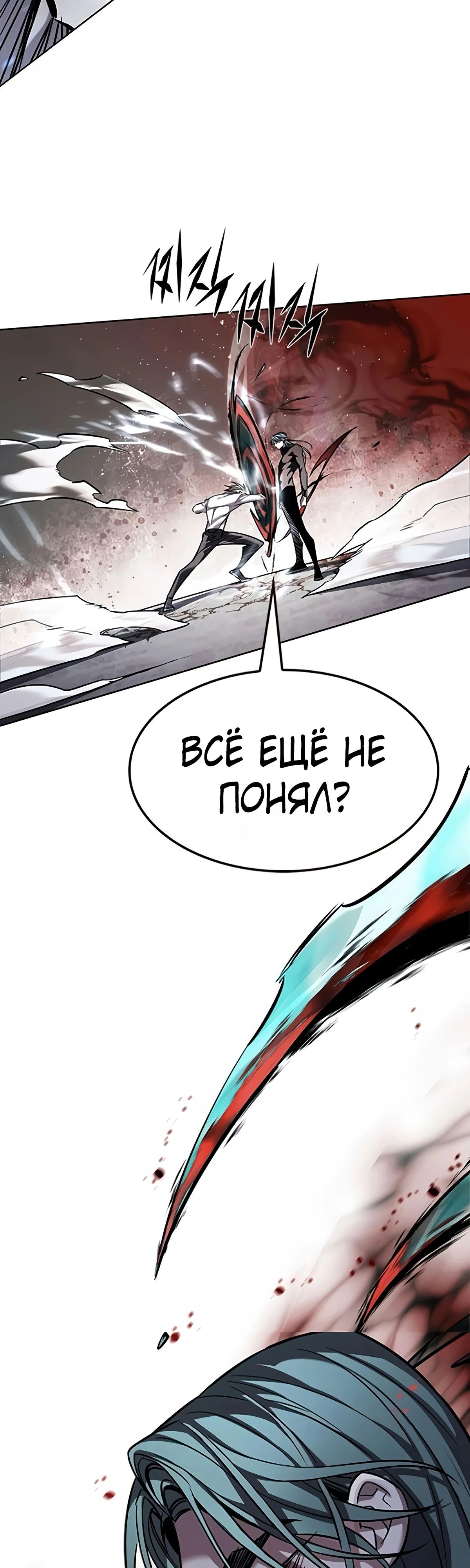 Read Элисед RU Manga Online
