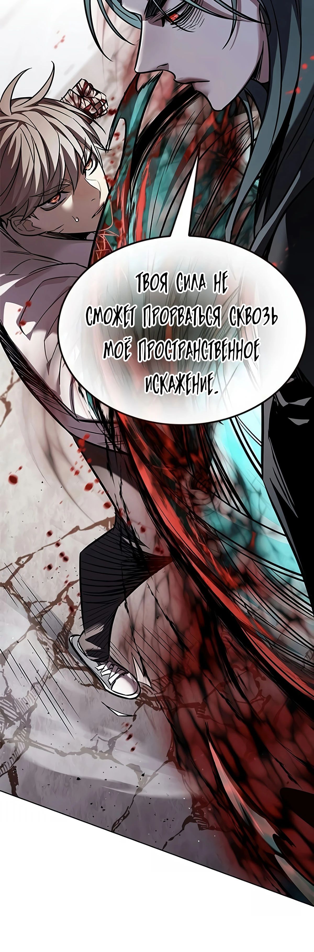 Read Элисед RU Manga Online