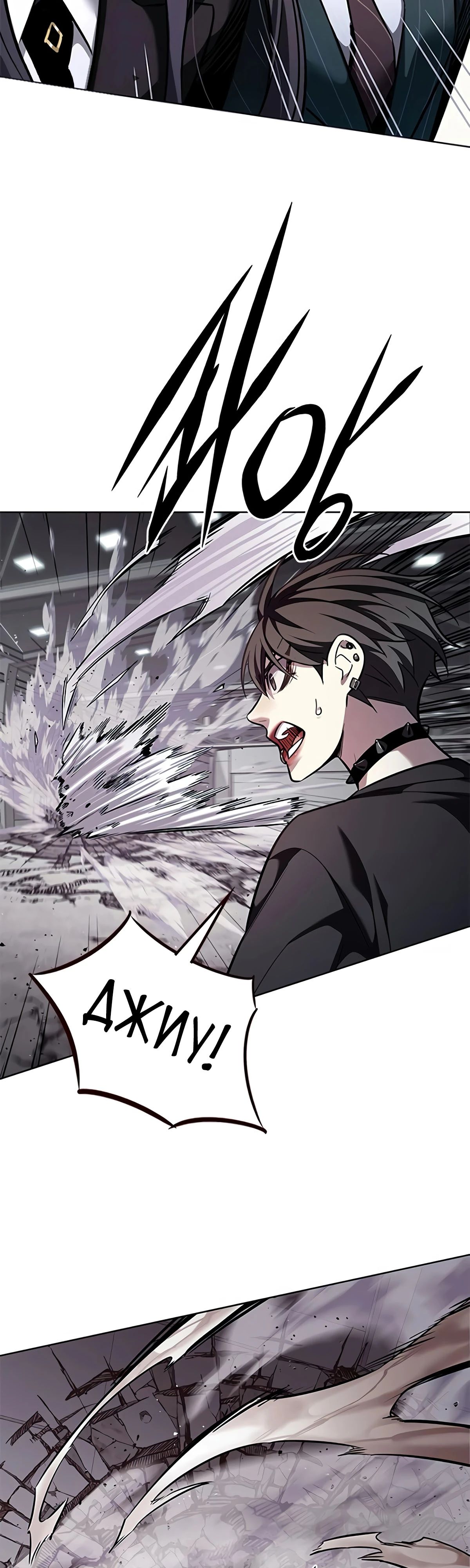Read Элисед RU Manga Online