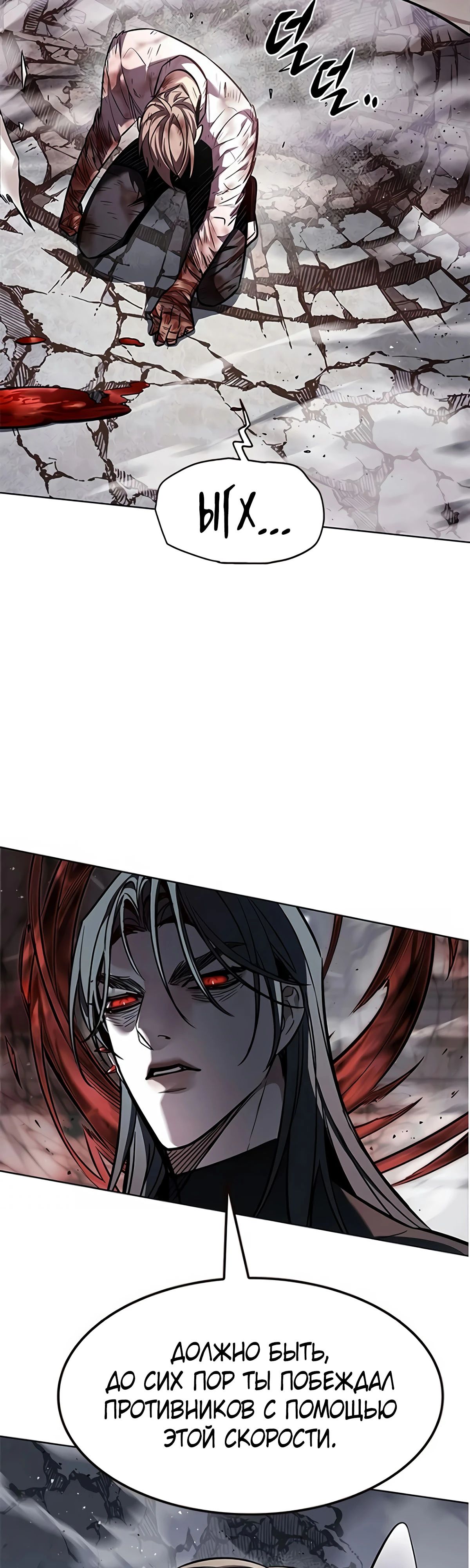 Read Элисед RU Manga Online