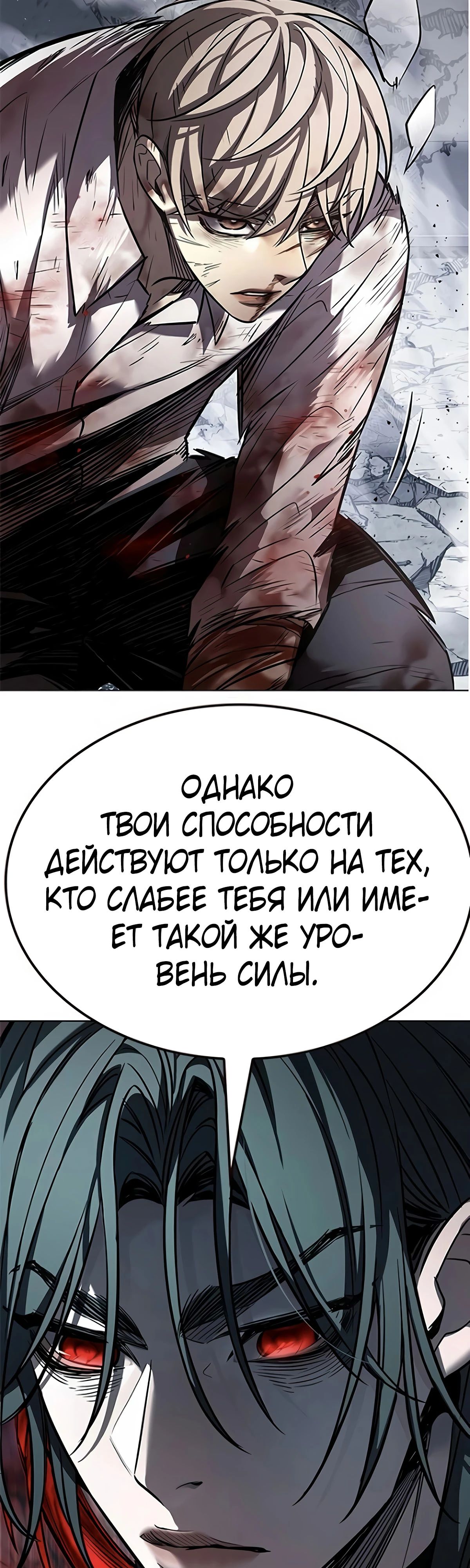 Read Элисед RU Manga Online