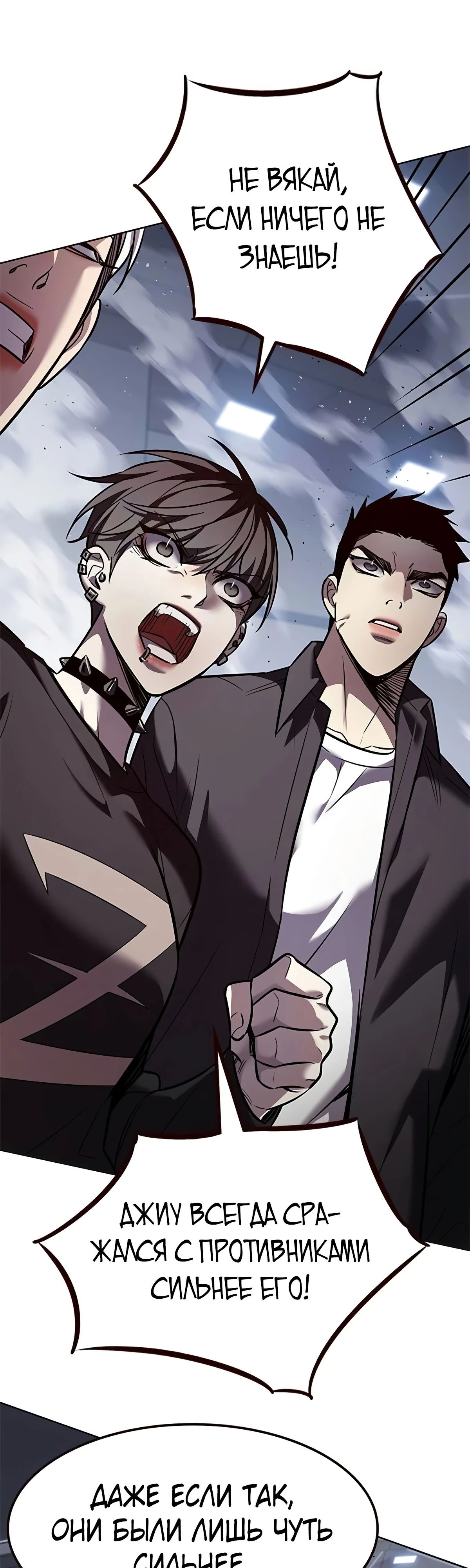 Read Элисед RU Manga Online