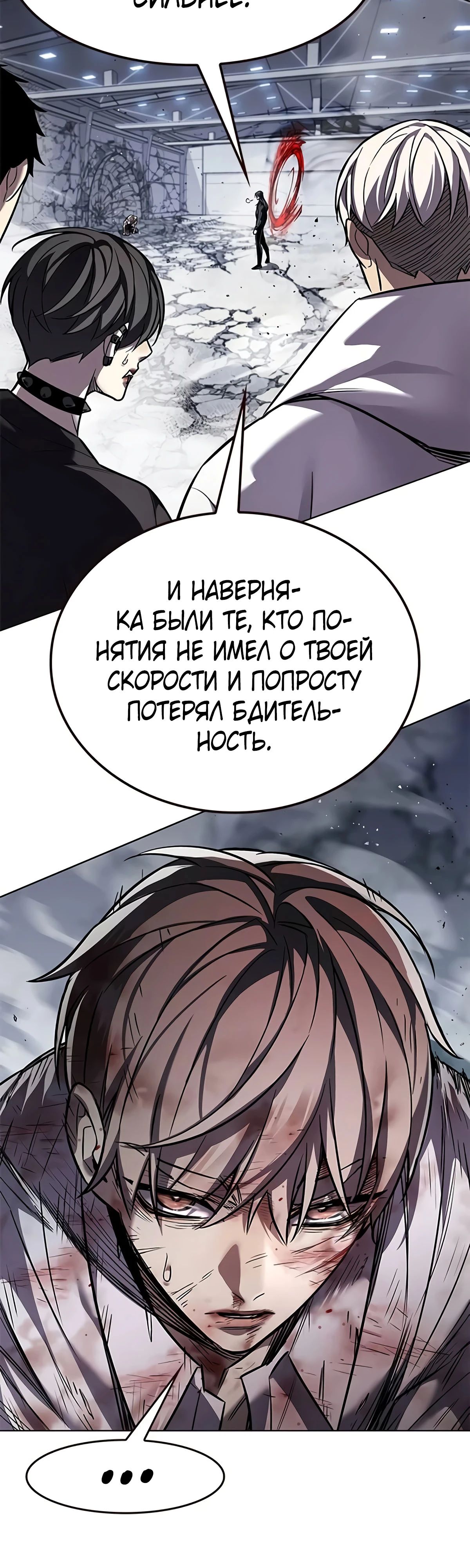 Read Элисед RU Manga Online