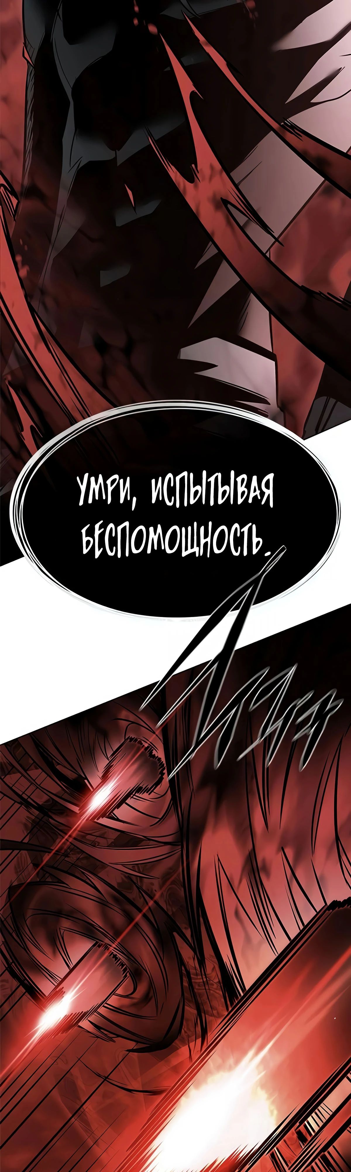 Read Элисед RU Manga Online
