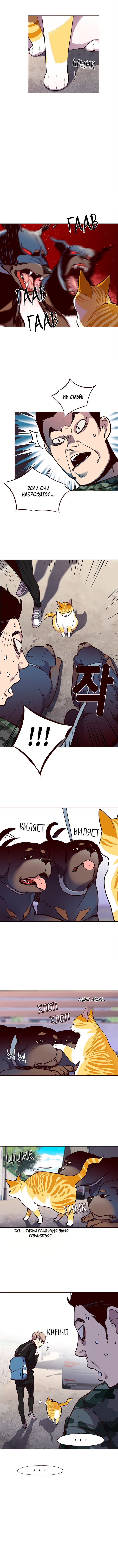 Read Элисед RU Manga Online