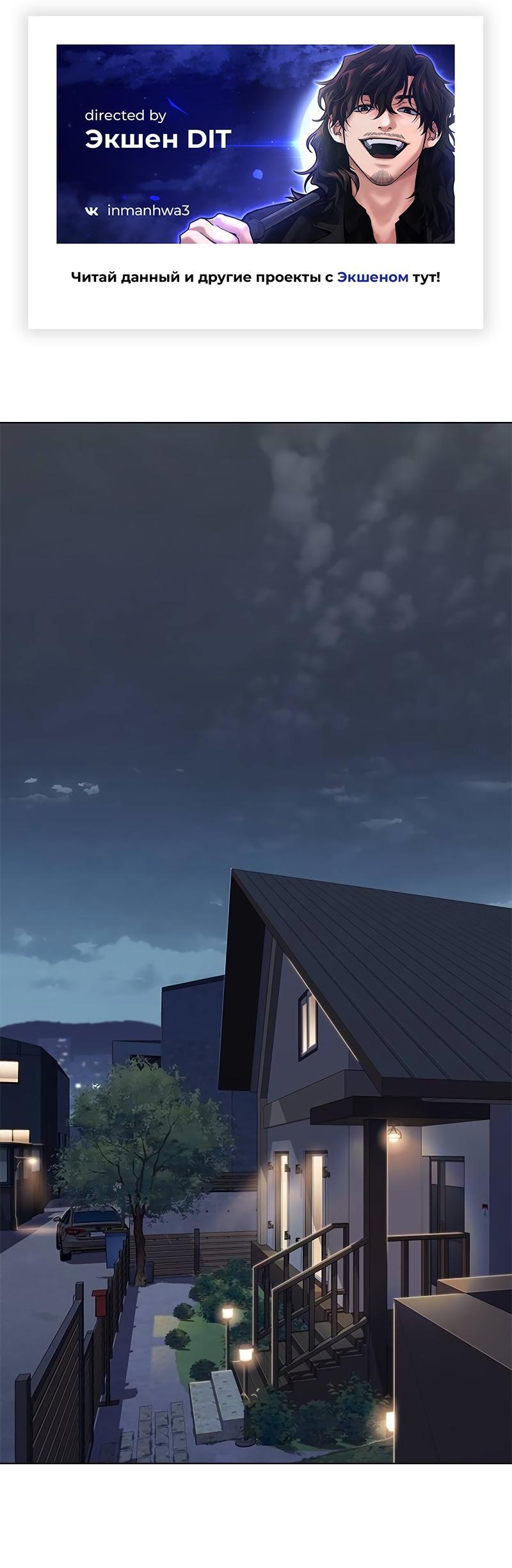 Read Элисед RU Manga Online