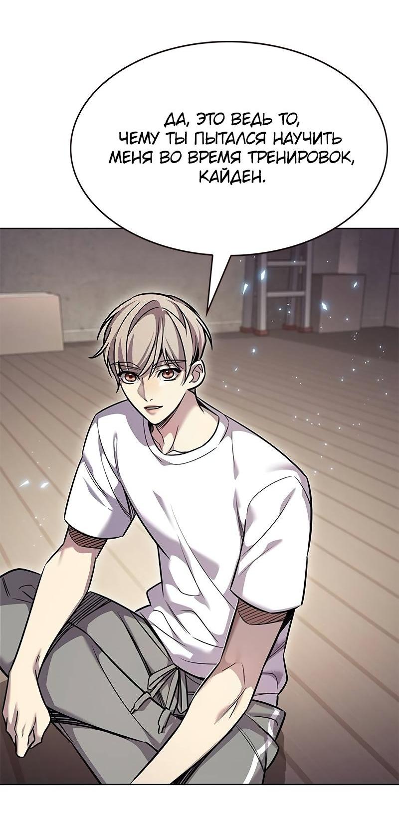 Read Элисед RU Manga Online