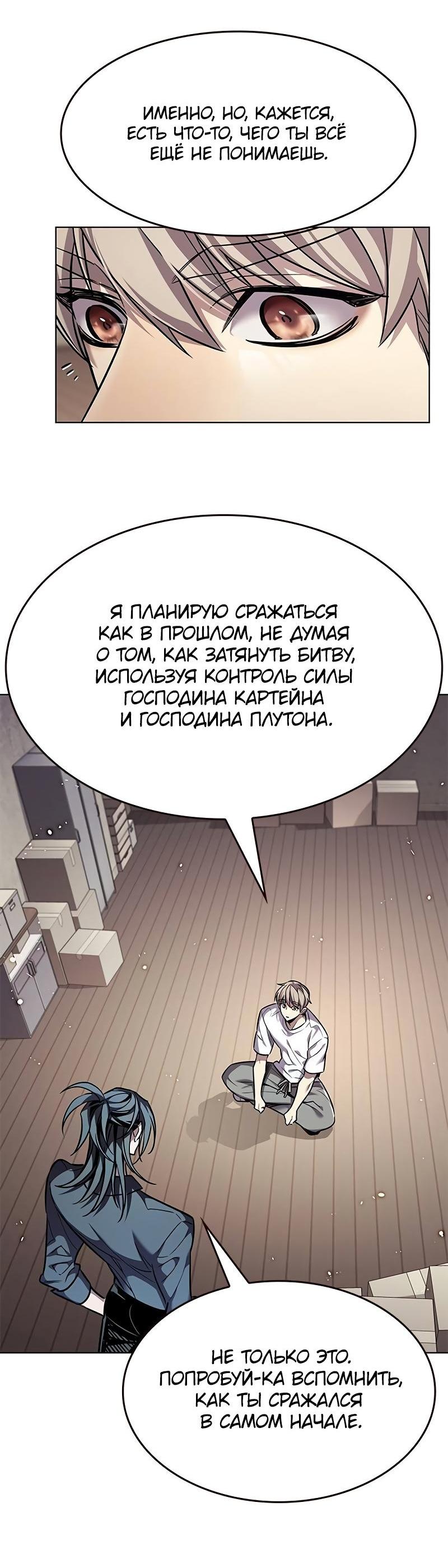 Read Элисед RU Manga Online