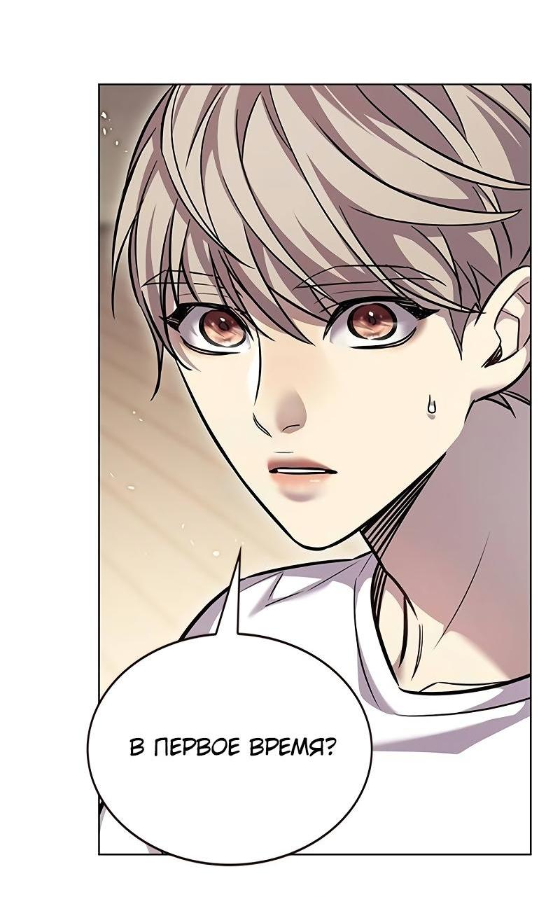 Read Элисед RU Manga Online