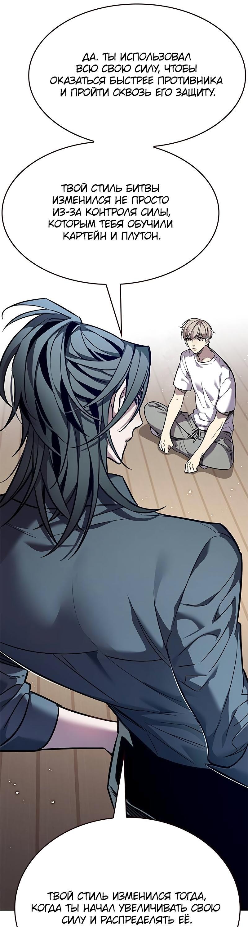 Read Элисед RU Manga Online