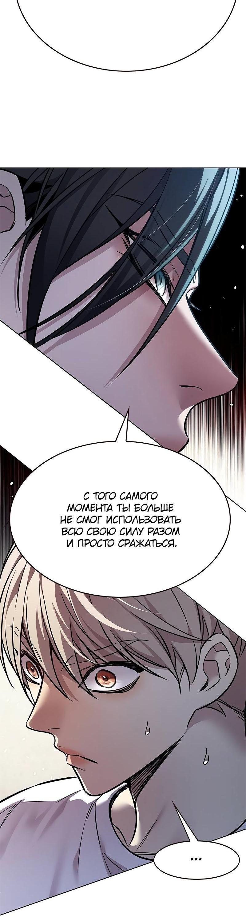 Read Элисед RU Manga Online
