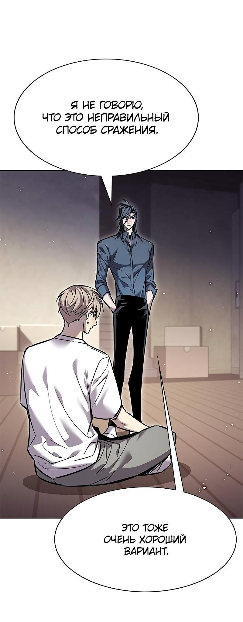Read Элисед RU Manga Online